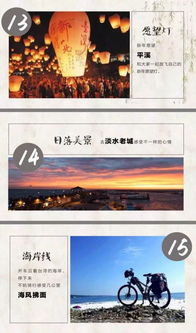 轉(zhuǎn)角有驚喜 臺(tái)灣限定版度假預(yù)告，鏡頭下的奇幻邂逅